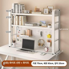 타공판 책장 컴퓨터 학생 책상 무타공 선반 정리 상부장, 1단, 이층 75cm A