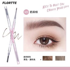 花洛莉亞FLORTTE 心情眉筆 五色 官方授權 眉彩 持久顯色 自然柔霧 易上色, 1個