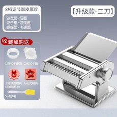 가정용 파이롤러 소형 베이킹 전동 제빵 업그레이드 두꺼운 도우 파이 미니파이롤러 홈베이킹, 1 두꺼운 업그레이드 모델 이도 8단 조절 가능/넓은