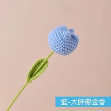 編織鬱金香毛線花, 大胖鬱金香－藍