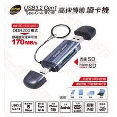 祥昌電子 DigiFusion 伽利略 RU064 USB3.2 高速讀卡機 Type-C USBA SD卡, 1個