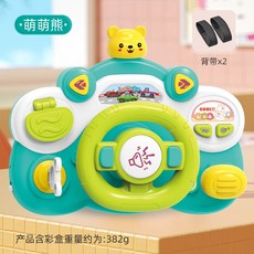 寶寶早教益智方向盤玩具 模擬駕駛, 1套, 小熊方向盤【英文盒】