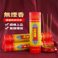 無煙香 禮佛拜神供奉 祭祀上品 無煙環保, 1個