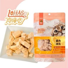 LOHAS 肉嗨吃 低烘原肉手作零食 貓狗專用 無化學添加手工點心 多種風味 NAS海藻配方, 1個, 雞肉凍乾