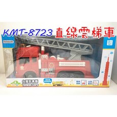 kidmaite KMT-8723 直線雲梯車 台灣好車隊 聲光效果 ST安全玩具, 1個