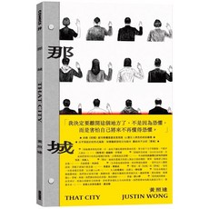 大塊 那城 THAT CITY/黃照達 五車商城, 1個