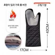 내열 긴 오븐장갑 캔버스 요리 방열 좌우 냄비 베이킹 직물 단열 주방용 주방장갑, 1개, 10_43cm 1쌍 내구성 강화