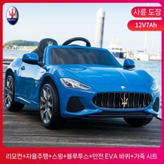 마세라티 어린이 전동차 유아 전동자동차 4WD 리모컨 조종 대형 키즈카 탑승 완구 생일선물, 전기 구동, 4WD 페인트 블루 가죽 시트