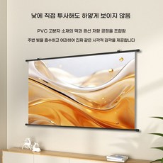TOP LIVING 가정용 4K 고화질 금속 광차단 대형 스크린 무타공 거실 침실 사무실 벽걸이형 프로젝션 스크린, 72인치 벽걸이형 광반사 방지 스크린
