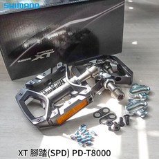 SHIMANO XT PD-T8000 雙面 SPD 腳踏車腳踏, EH500 僅能相容SPD山地鎖鞋, 1個