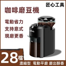 110V 電動咖啡磨豆機 家用商用全自動義式咖啡豆研磨機 多功能電動小型咖啡豆研磨機, 咖啡磨豆機. C1美標110V