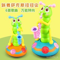 兒童電動薩克斯扭扭蟲玩具 音樂燈光 1歲3歲生日禮物, 1個, 跳舞頂球狗(仿真小狗狗),自備電池（自己備三顆普通電池）