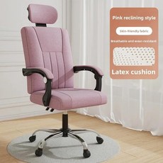 컴퓨터 의자 오피스 인체공학적 장시간 앉아도 회전 등받이 편한 편안하고 침실용 학생용, Pink FabricA