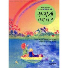 무지개 다리 너머