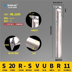 【台灣熱銷】數控內孔刀車刀桿93度S16Q20R-SVUBR11/16尖刀片內圓刀桿車床, S20R-SVUBR11正刀, 1個
