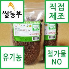쌀농부 (국산) 유기농 현미차(볶은것) 1kg x 2개 (무료배송), 1개, 2개입