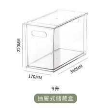 透明冰箱收納盒，可疊加整理盒, 1個, 9L（帶外框抽屜式）, N/A