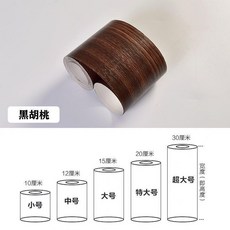 木紋窗戶包邊框套裝飾條 自粘防水改色貼膜, 香檀木 三倍加厚 超耐用 ,10cm寬x10米長