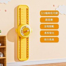 兒童長高跳躍摸高器 語音計數 21檔高低可調, 萌趣小鴨黃色, 1個