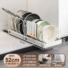 可調節鍋具收納架廚房抽拉式置物架櫥柜內臺面碗碟架鍋蓋架鍋架廚房收納架廚房置物架廚房瀝水架餐具收納碗盤收納廚具收納, 白色52帶桿, 1個