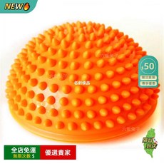 半圓平衡球 榴槤球 感統訓練玩具 觸覺球, 榴蓮球橙, 1個