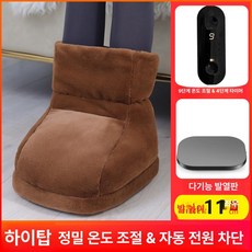 풋워머 미니히터 사무실 가정용 온열 발히터 푹신한 보온, 기본 전기/온수매트 사이즈, 9단 온도 자동 차단 래빗 플리스 4단 B