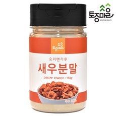 [토종마을] 국산 새우분말, 1개, 상세설명 참조