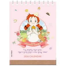 2026년 안녕 빨강 머리 앤 다 잘될거야 미니 탁상달력 세로형