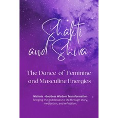 (英文圖書)Shakti and Shiva - The Dance of Feminine and Masculine Energies 平裝版, Independently Published, 英文