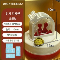 무스 케이크 몰드 디저트 푸딩 틀 초콜릿 쿠키 곰돌이, 1개, 플러그인 4인치