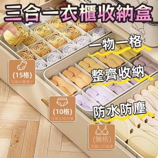 衣櫃收納盒 內衣內褲襪子分格整理神器 帶蓋衣物收納盒, 1個, 蓋子(贈香薰)