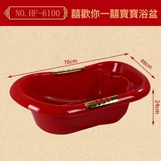 寶寶洗澡盆家用特厚兒童塑料浴盆婚慶紅色長方形喜事兒童沐浴盆桶, 1個, 胭脂紅【嬰兒盆】特厚款:24*48*76