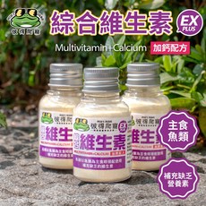 彼得角蛙 綜合維生素加鈣EX - 專業飼養獨家配方 40g, 1個