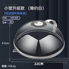 微波防濺蓋 微波爐蓋桌罩 菜罩 餐桌蓋 剩菜食物罩 保鮮蓋 微波爐蓋子 餐桌罩 食物罩 微波蒸煮盒 矽膠碗蓋, 1個, 二代迷你款[小尺寸 適合小微波爐], 二代迷你款