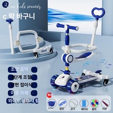 MONI 유아킥보드 유모차형 킥보드 슬라이드 손잡이 높이조절, 스페이스블루 핸들+안전 울타리+회전 바퀴