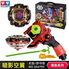 台灣熱賣 奧迪雙鉆颶風戰魂1代極地金盾黃金火焰S爆裂暗影空翼玩具, 1個, 爆裂系列-暗影空翼S