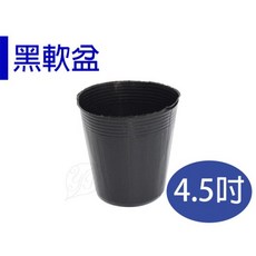 醬米資材 基本款育苗專用4.5吋軟盆(100入) - 育苗盆 軟盆 盆栽盆器, 1個