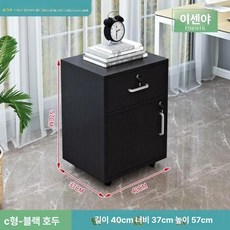 사무실 서랍장 수납장 웜화이트 서류 캐비닛 책상 사무용, C 1단 서랍 1캐비닛 블랙 월넛