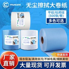 無塵紙工業擦拭紙 藍色白色無紡布除塵大卷 吸水吸油, 1個, 【25*38cm】白色平紋50g、500張