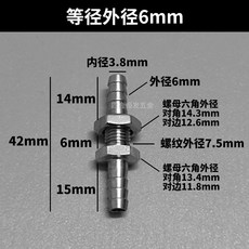 台灣熱銷 304不銹鋼穿板寶塔直通隔板軟水管接頭 水箱固定氣咀 水嘴