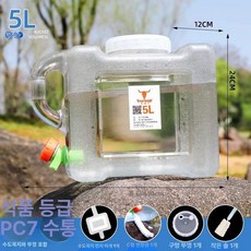 워터저그디스펜서 캠핑 물통 수도꼭지 장착 휴대용 대용량, 1개, 5l 투명 예비 구멍 없음+브러시
