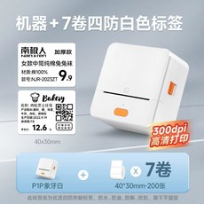 라벨프린터기 휴대용 바코드 P1 화이트 1롤 4방향 라벨기 + 스티커 화이트, AD. P1P 고화질 고화질 모델 4프루프 화이트라벨