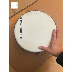 소형 난타북 작은북 사물놀이 성인용 용 공연