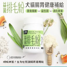 怪獸部落 貓用益菌排毛粉，添加益生菌，幫助消化，天然成分，安全無負擔, 50g, 1個, 毛球