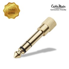 (CableMate) 케이블메이트 3.5스테레오(F) to 5.5스테레오(M) 변환젠더 (CM4538/CM660)