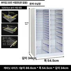 다용도 서랍장 네일샵 매니큐어 진열장 민트 블루 벚꽃 핑크 매장용 화이트 미용실 진열대, 1.m, 순백색 22추 무문 추가 높이 4812cm