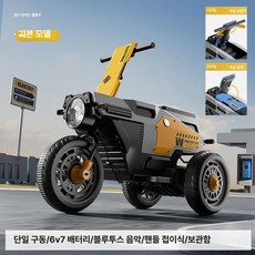 삼륜 오토바이 접이식 남녀 공용 듀얼 드라이브 전기오토바이, 1개, 12. 바이브런트옐로우 싱글 드라이브 +6v