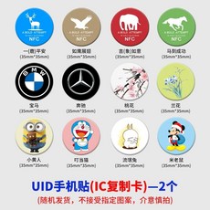 RFID복사기 공동현관카드 음식물쓰레기카드 복사기 125Khz 13.56Mhz, 1개, L. UID 휴대폰 스티커 2개 IC