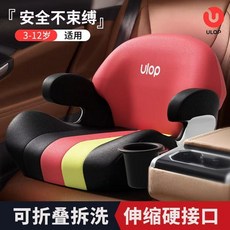 ULOP 兒童汽車輔助座墊 法蘭紅 3-12歲適用 加寬舒適透氣 可拆洗折疊便攜 安全接口一鍵上鎖, 法蘭紅【送杯架+收納袋】