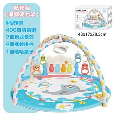 多功能嬰兒健力架腳踏琴遊戲墊：寶寶健身、音樂啟蒙、感官發展一次滿足, 1個, 藍粉色【海獅健力架】